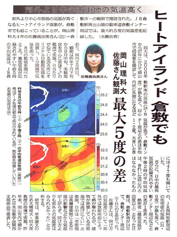 ohashi's laboratory (岡山理科大学大橋研究室)
